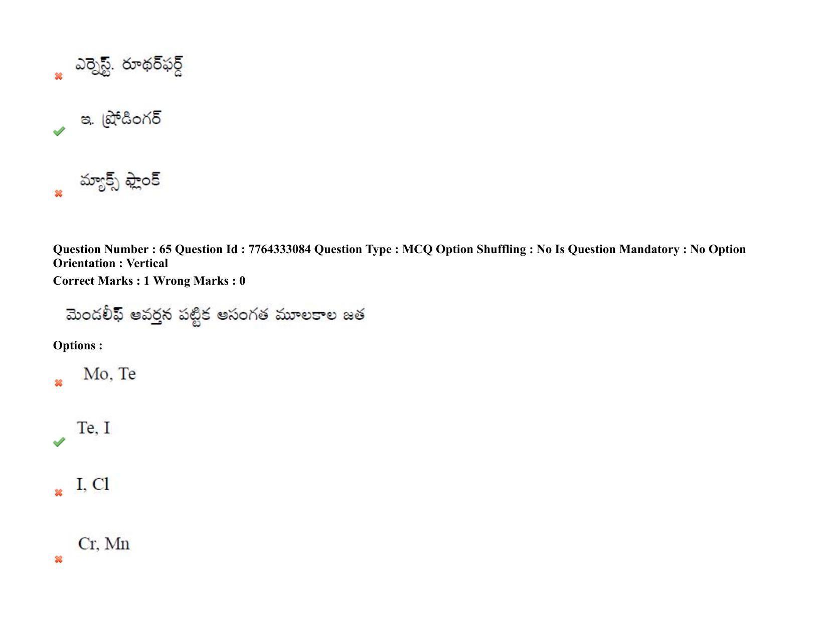 TS DEECET 2021 Telugu Medium 08th Sep 2021 Shift 1 Question Paper - Page 46