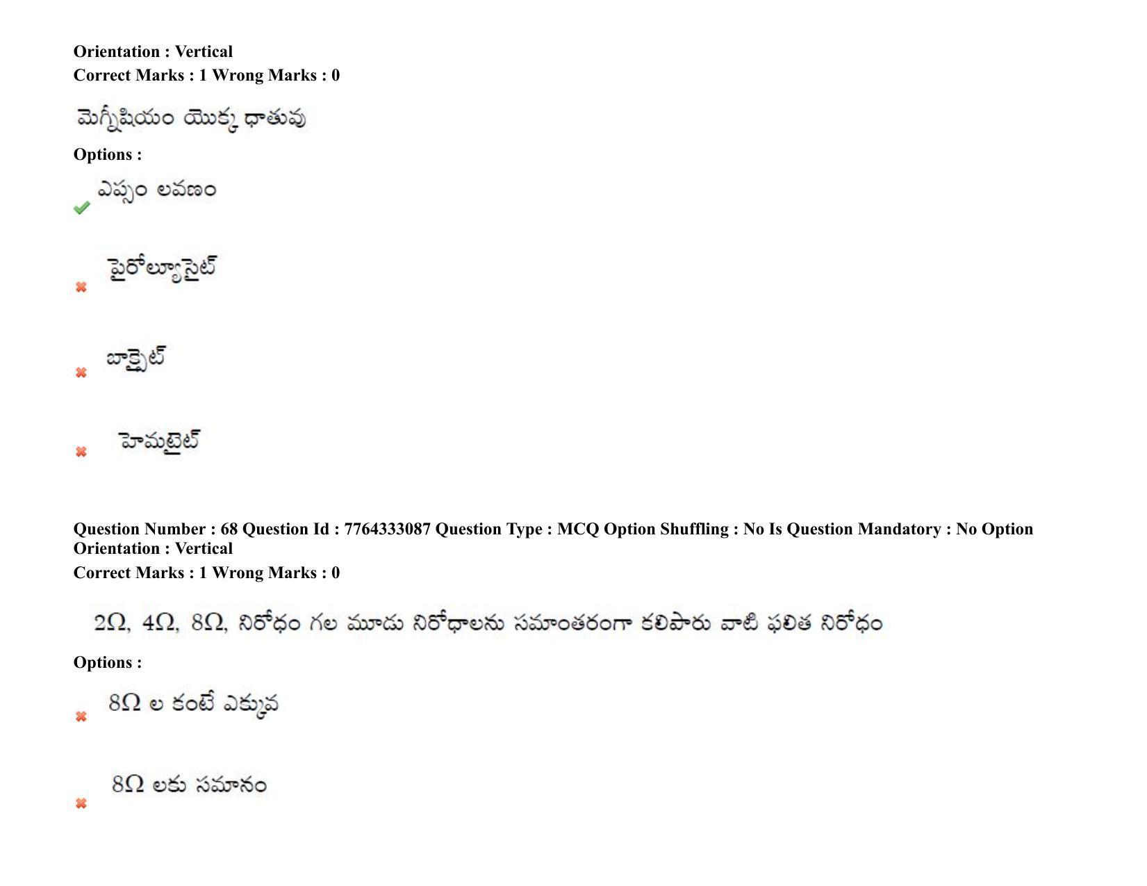 TS DEECET 2021 Telugu Medium 08th Sep 2021 Shift 1 Question Paper - Page 48