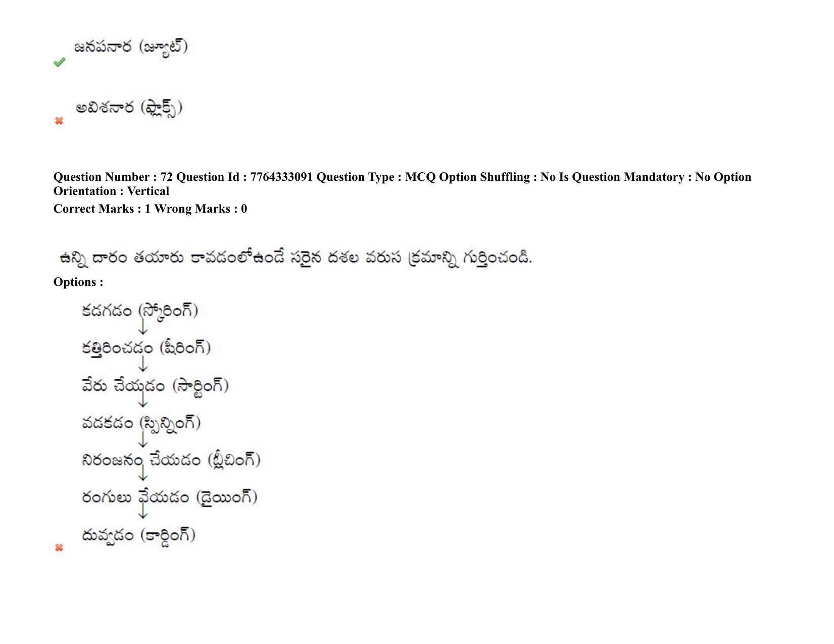 TS DEECET 2021 Telugu Medium 08th Sep 2021 Shift 1 Question Paper - Page 53