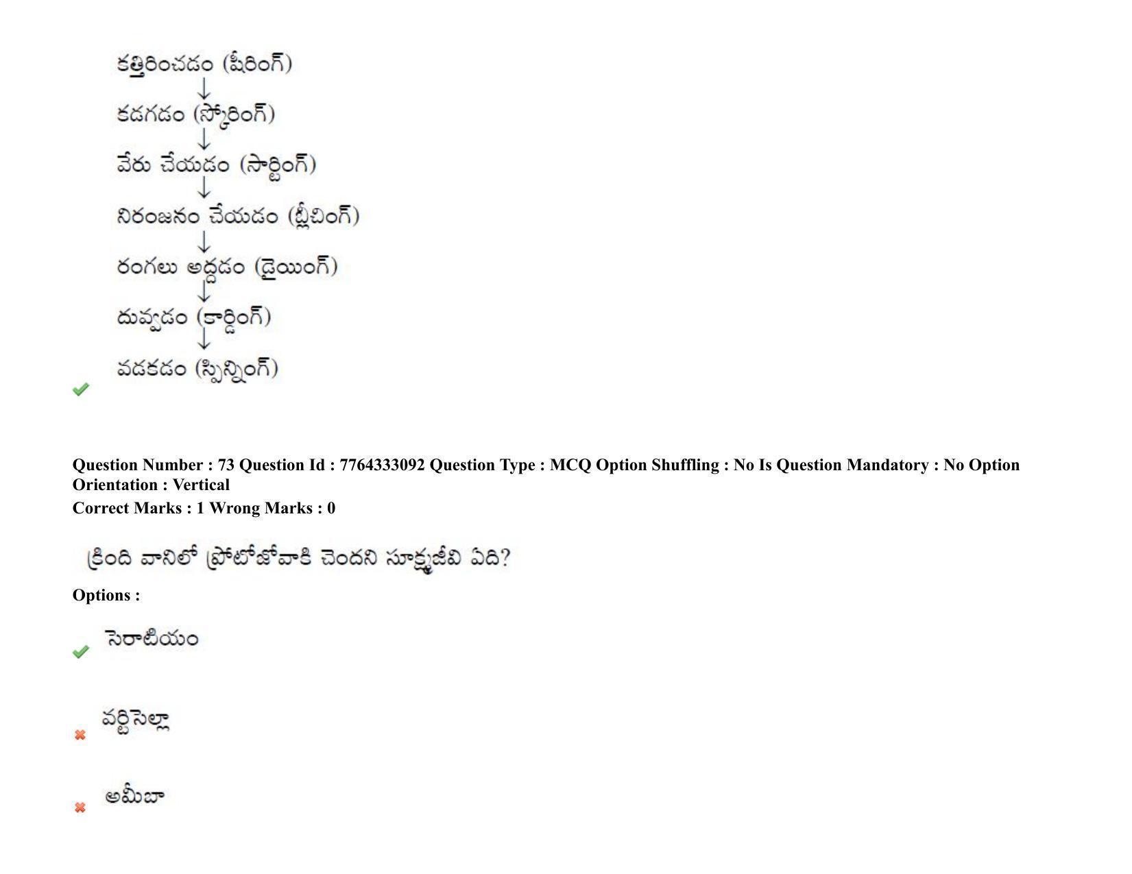 TS DEECET 2021 Telugu Medium 08th Sep 2021 Shift 1 Question Paper - Page 55
