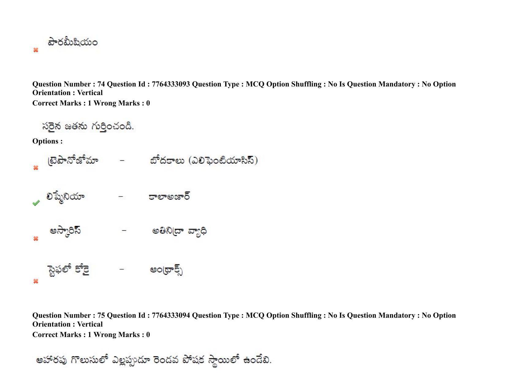 TS DEECET 2021 Telugu Medium 08th Sep 2021 Shift 1 Question Paper - Page 56