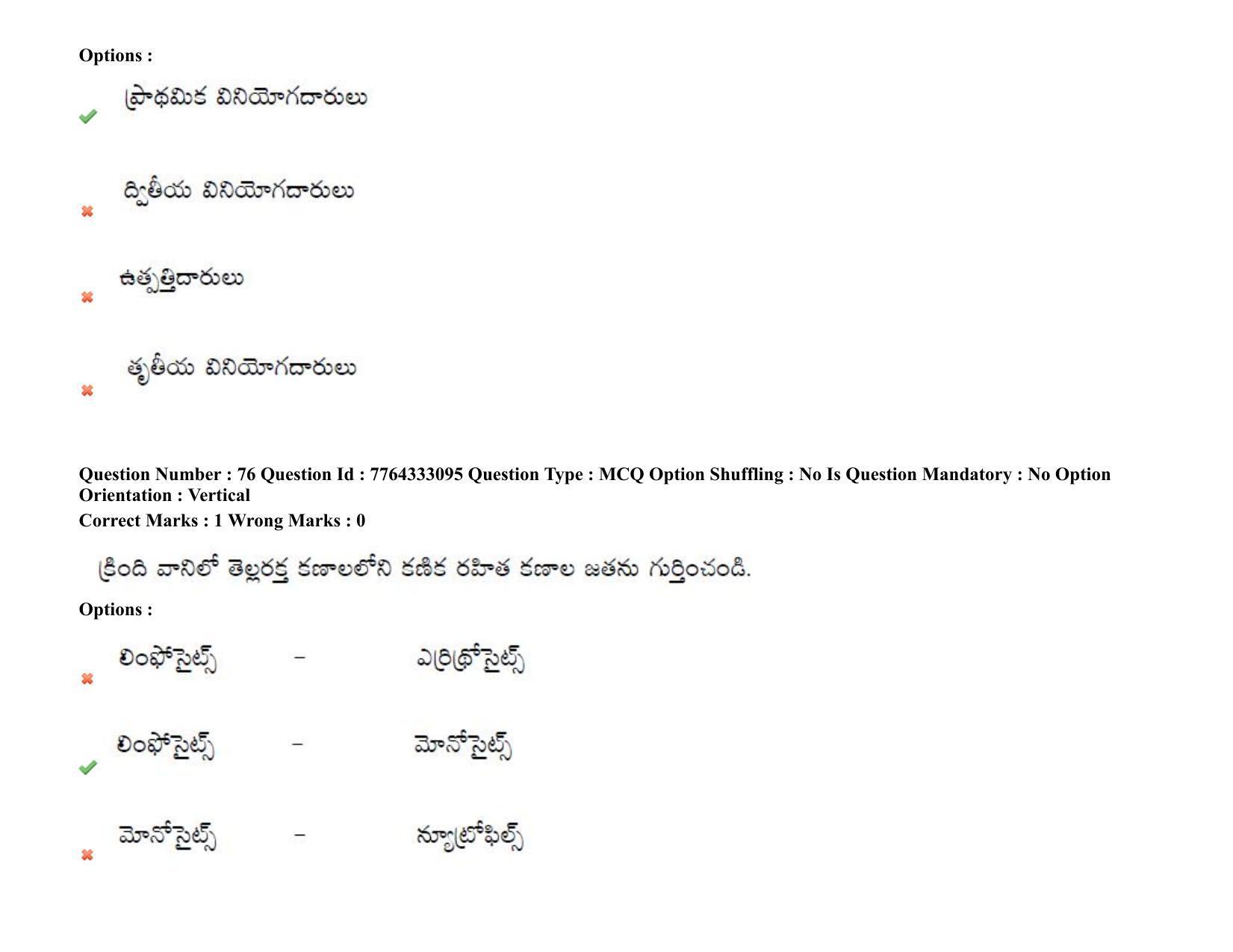 TS DEECET 2021 Telugu Medium 08th Sep 2021 Shift 1 Question Paper - Page 57