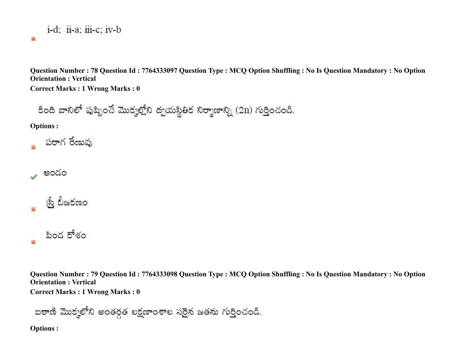 TS DEECET 2021 Telugu Medium 08th Sep 2021 Shift 1 Question Paper - Page 59