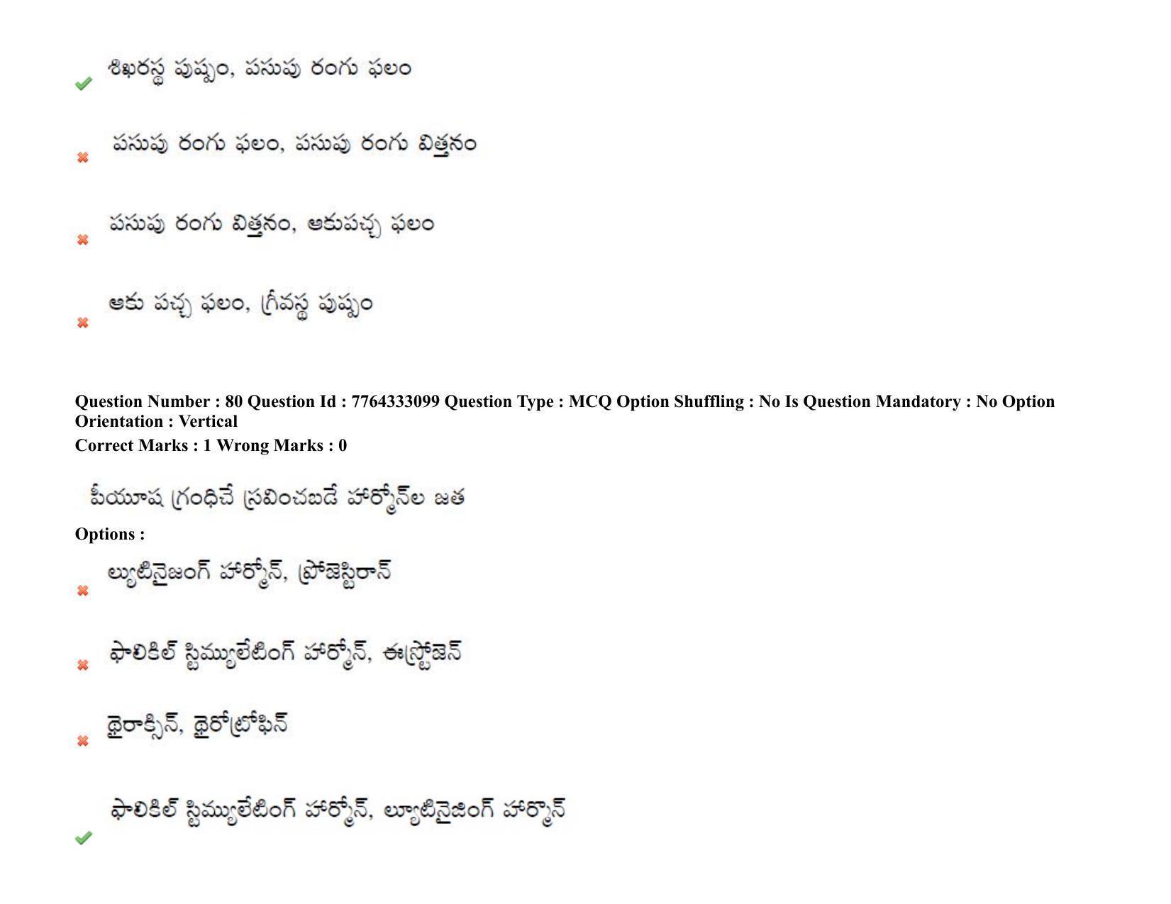 TS DEECET 2021 Telugu Medium 08th Sep 2021 Shift 1 Question Paper - Page 60