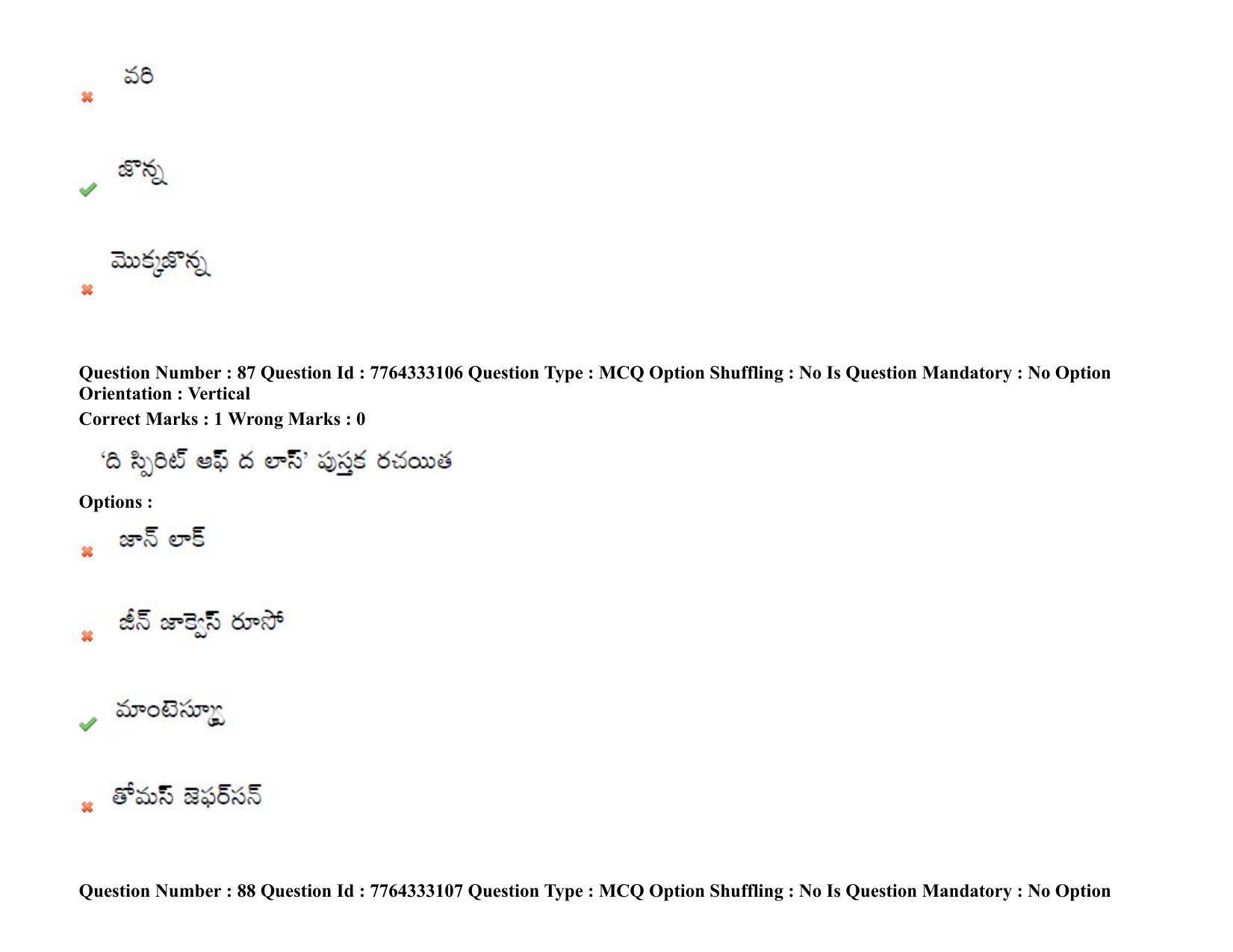TS DEECET 2021 Telugu Medium 08th Sep 2021 Shift 1 Question Paper - Page 65
