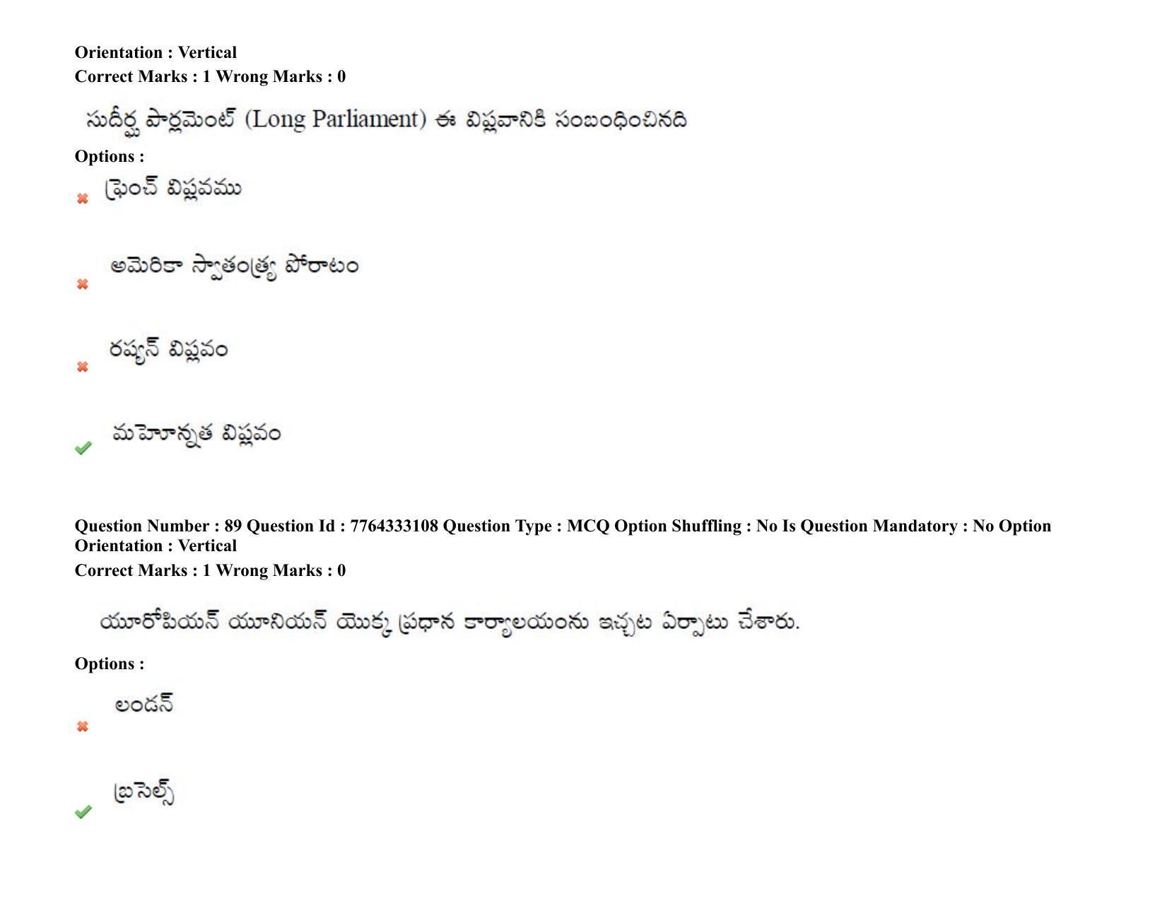 TS DEECET 2021 Telugu Medium 08th Sep 2021 Shift 1 Question Paper - Page 66