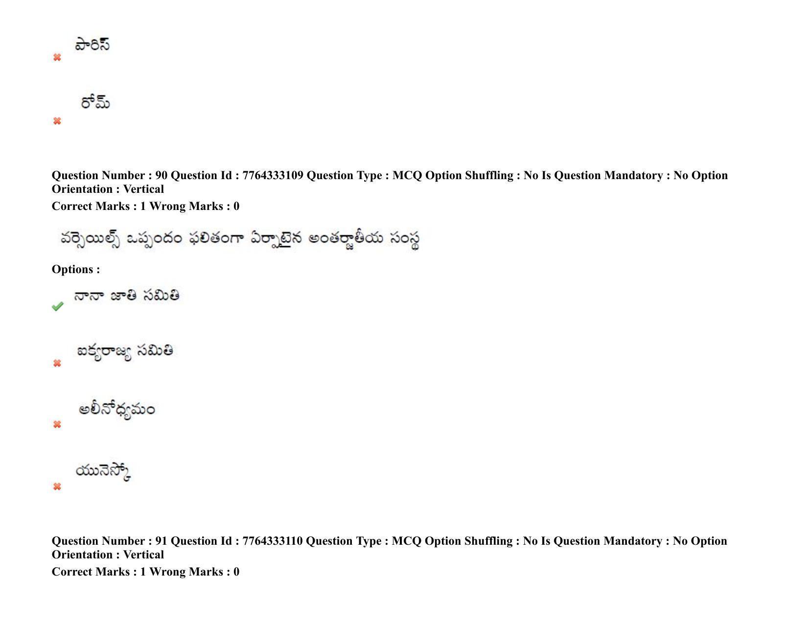 TS DEECET 2021 Telugu Medium 08th Sep 2021 Shift 1 Question Paper - Page 67