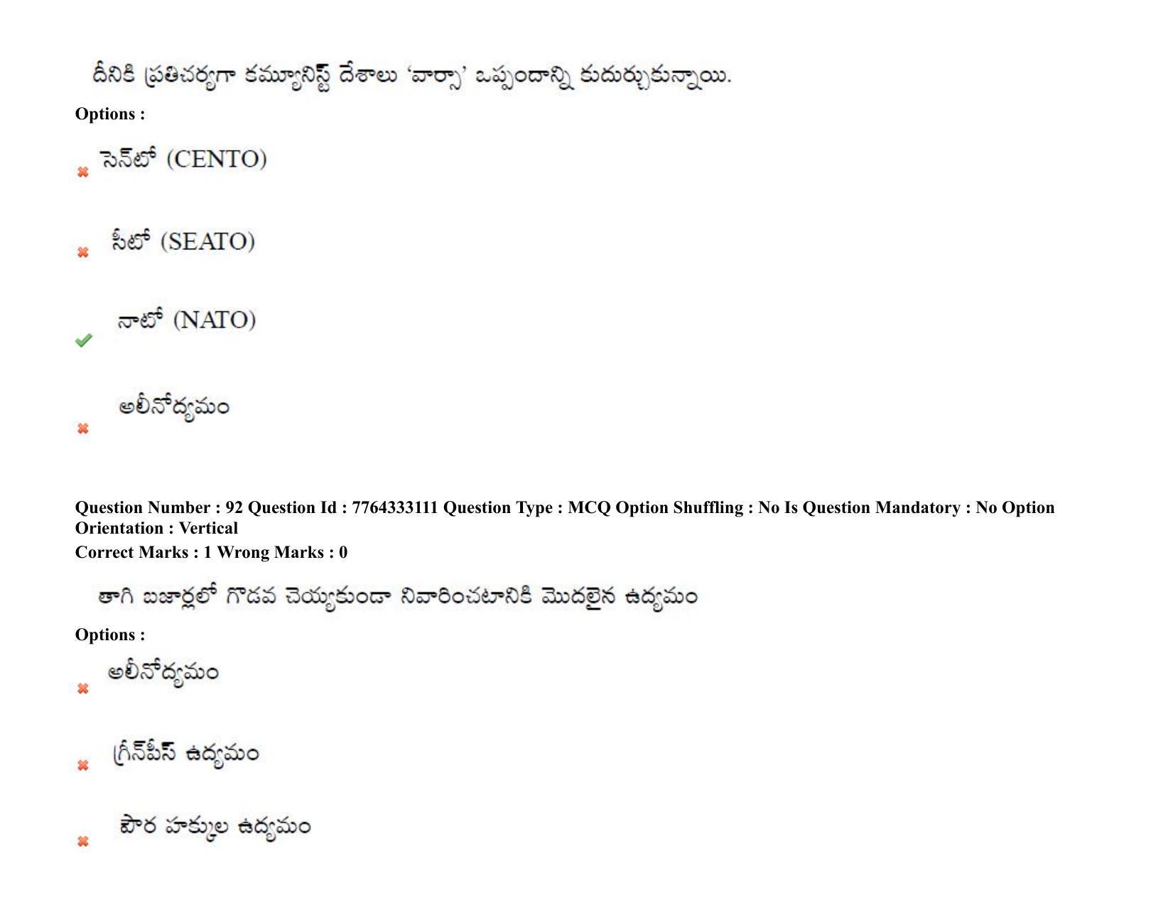 TS DEECET 2021 Telugu Medium 08th Sep 2021 Shift 1 Question Paper - Page 68
