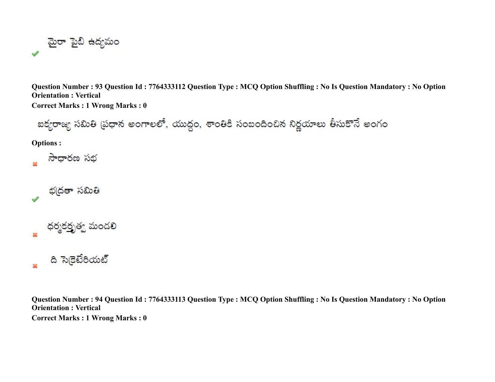 TS DEECET 2021 Telugu Medium 08th Sep 2021 Shift 1 Question Paper - Page 69