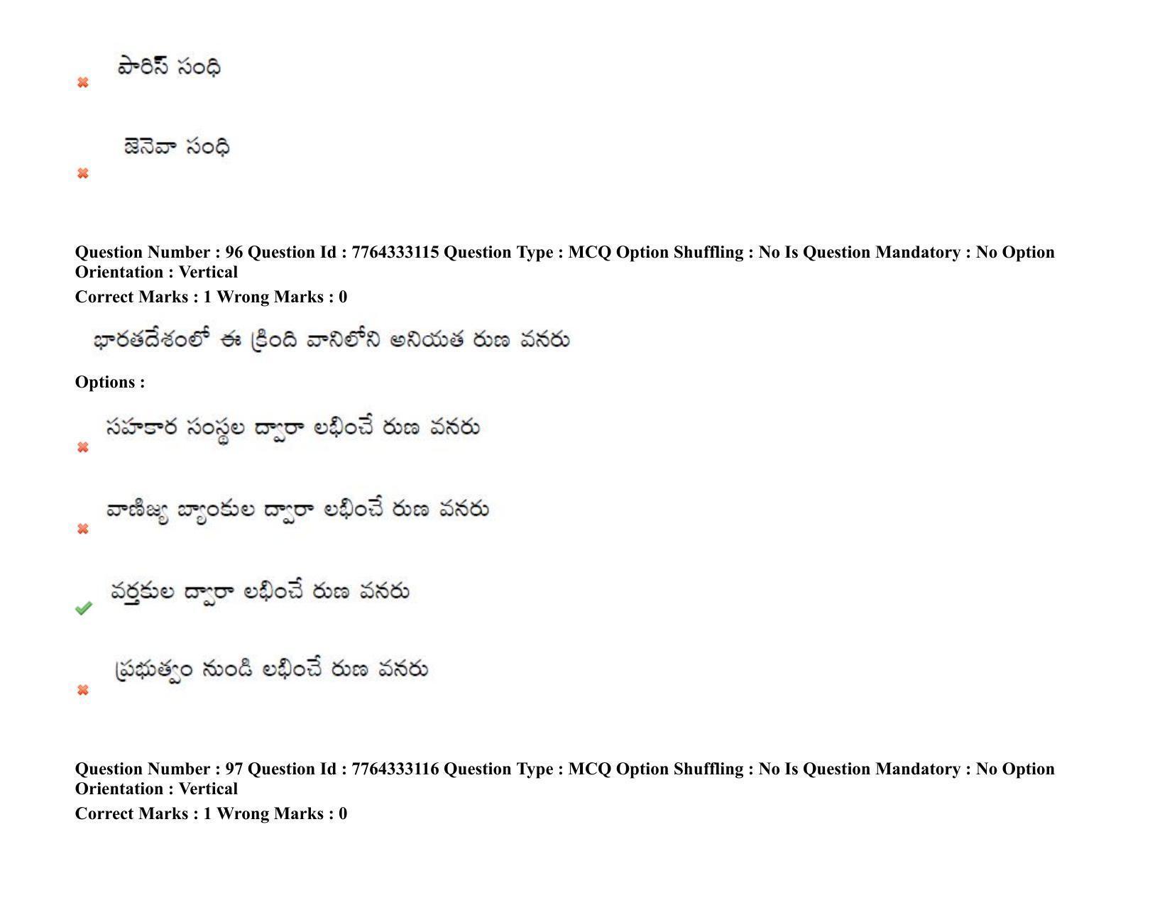 TS DEECET 2021 Telugu Medium 08th Sep 2021 Shift 1 Question Paper - Page 71