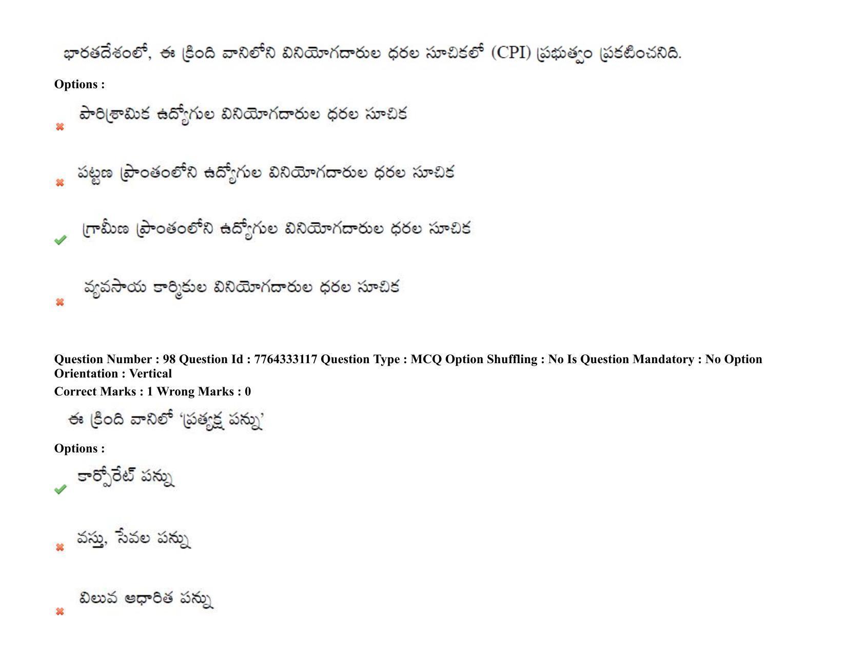 TS DEECET 2021 Telugu Medium 08th Sep 2021 Shift 1 Question Paper - Page 72