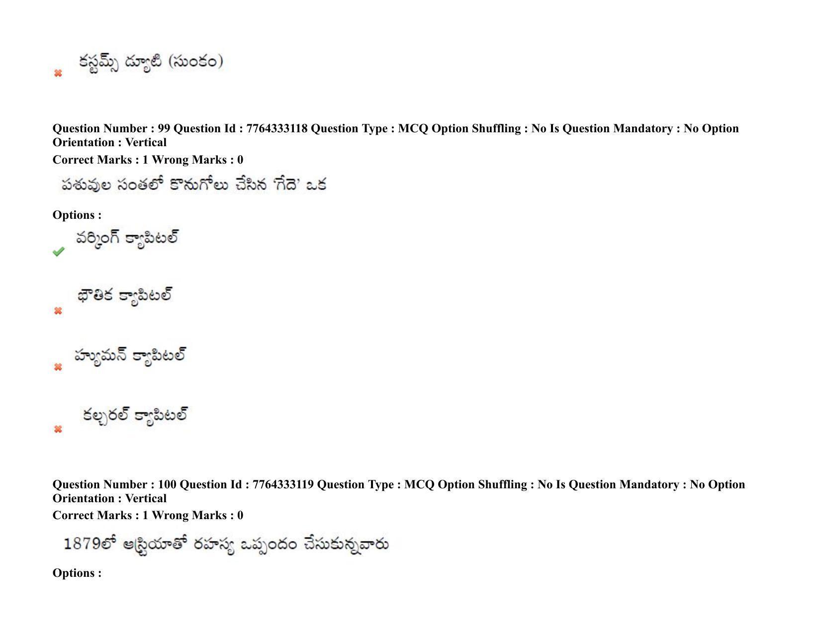 TS DEECET 2021 Telugu Medium 08th Sep 2021 Shift 1 Question Paper - Page 73