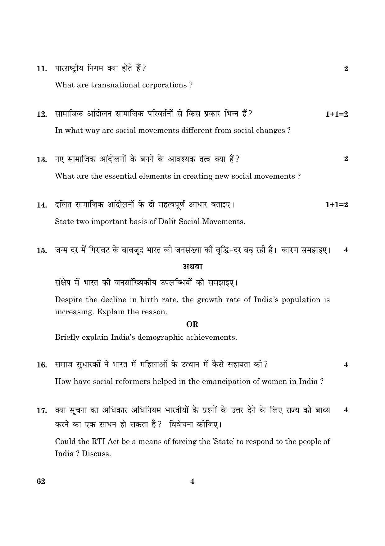 CBSE Class 12 062 Sociology 2016 Question Paper - Page 4