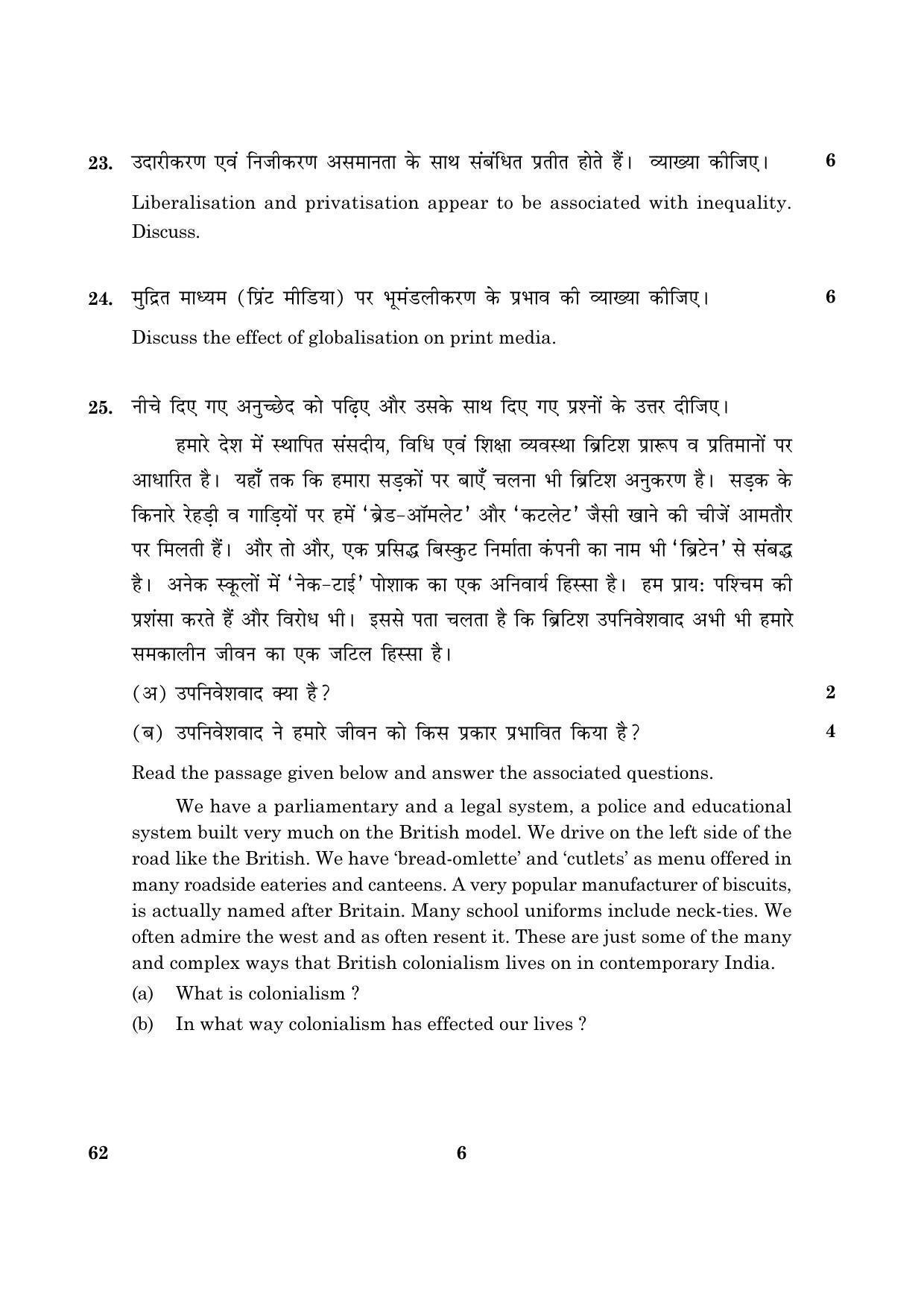 CBSE Class 12 062 Sociology 2016 Question Paper - Page 6