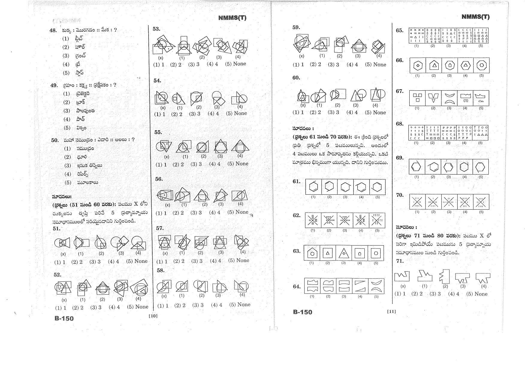 MAT - SAT Telugu Nov 2017 Class 8 Andhra Pradesh NMMS Question Papers - Page 6