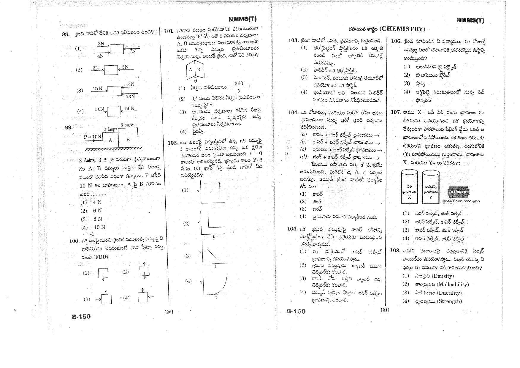 MAT - SAT Telugu Nov 2017 Class 8 Andhra Pradesh NMMS Question Papers - Page 11