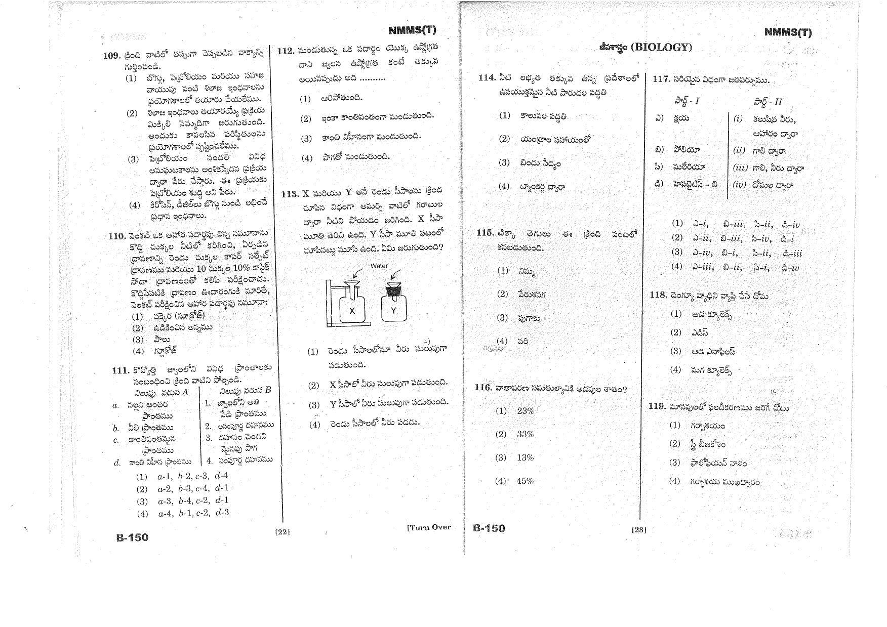 MAT - SAT Telugu Nov 2017 Class 8 Andhra Pradesh NMMS Question Papers - Page 12