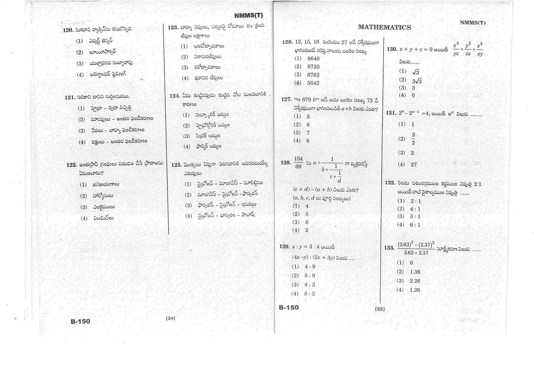 MAT - SAT Telugu Nov 2017 Class 8 Andhra Pradesh NMMS Question Papers - Page 13