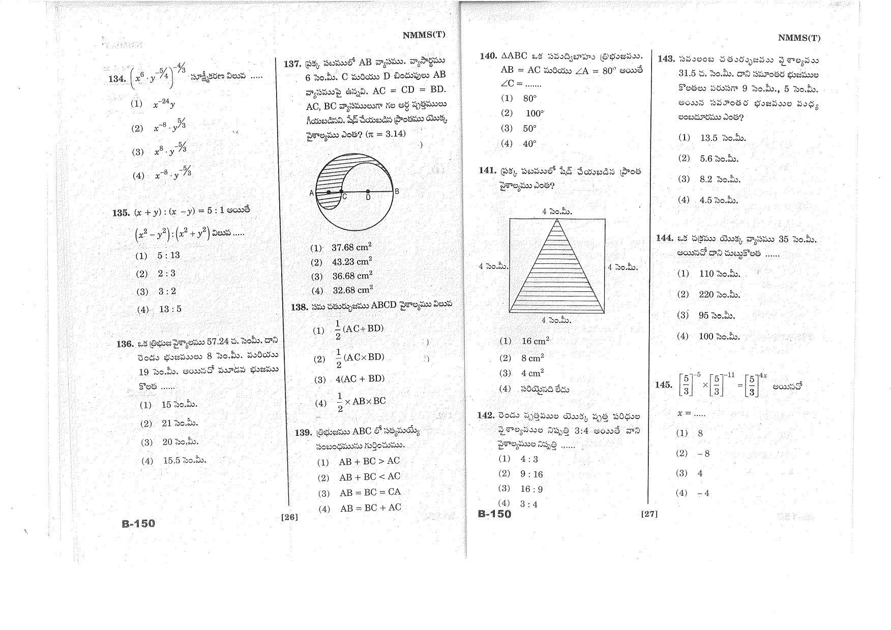 MAT - SAT Telugu Nov 2017 Class 8 Andhra Pradesh NMMS Question Papers - Page 14