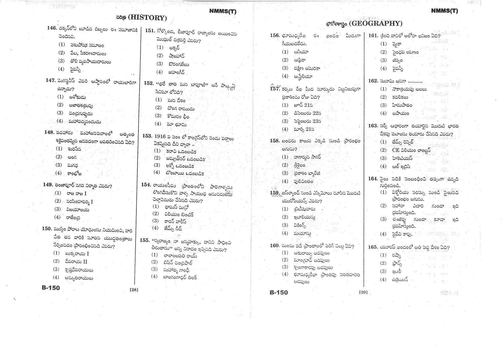 MAT - SAT Telugu Nov 2017 Class 8 Andhra Pradesh NMMS Question Papers - Page 15