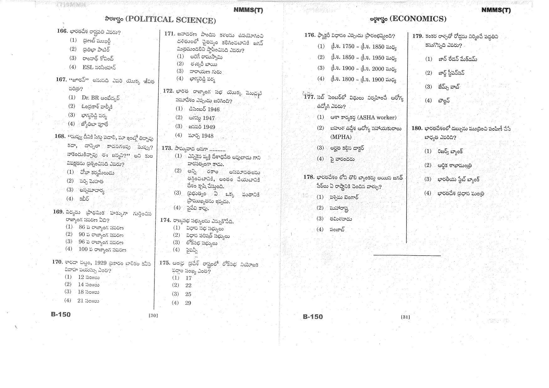 MAT - SAT Telugu Nov 2017 Class 8 Andhra Pradesh NMMS Question Papers - Page 16