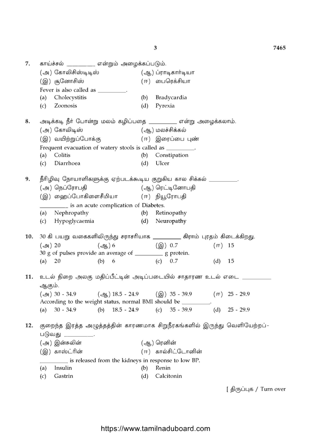 TN Class 12 2024 Nutrition And Dietetics Question Papers - Page 3