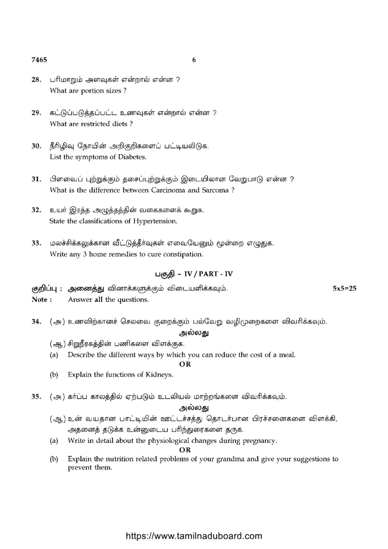 TN Class 12 2024 Nutrition And Dietetics Question Papers - Page 6