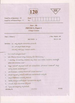 AP Inter 1st Year Physics-I (TM) March 2018 (General) Question Paper