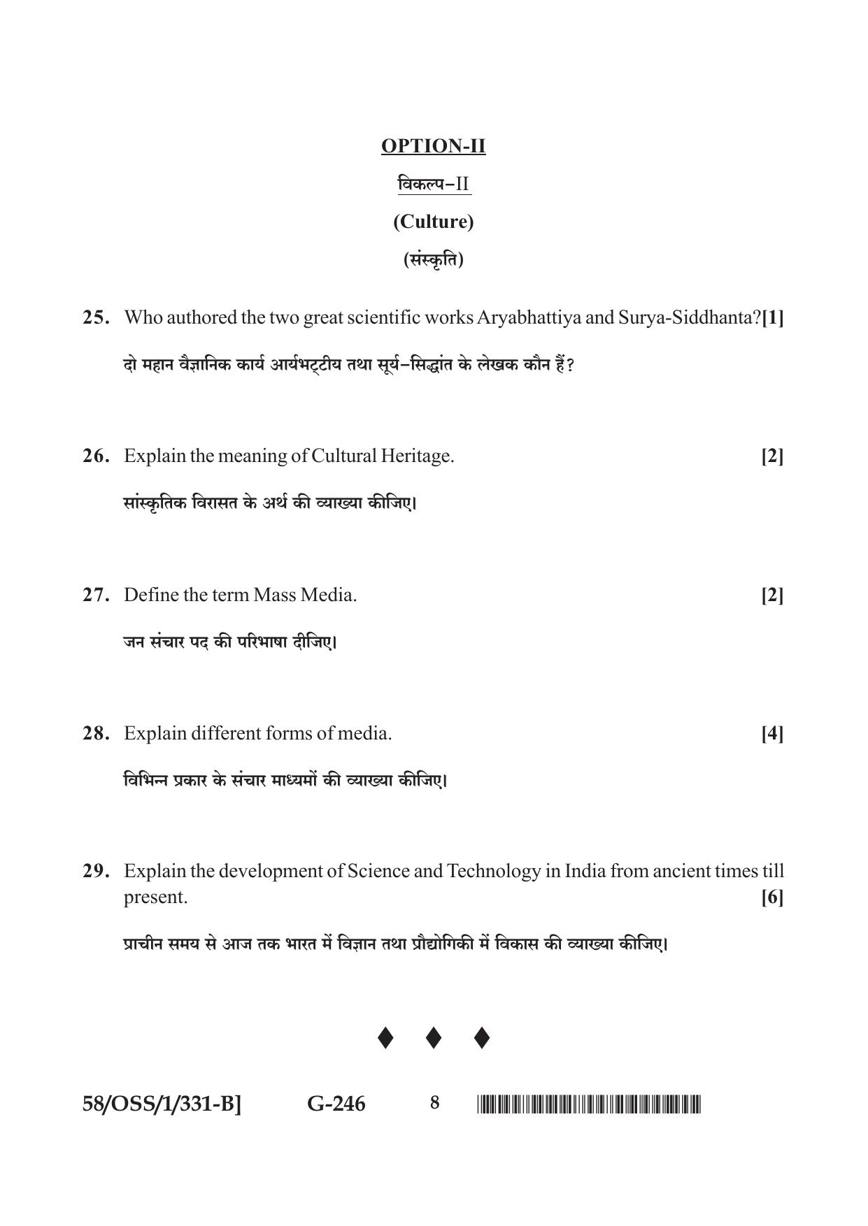 NIOS April 2019 Class 12 Sociology (SET B) Question Paper - Page 8
