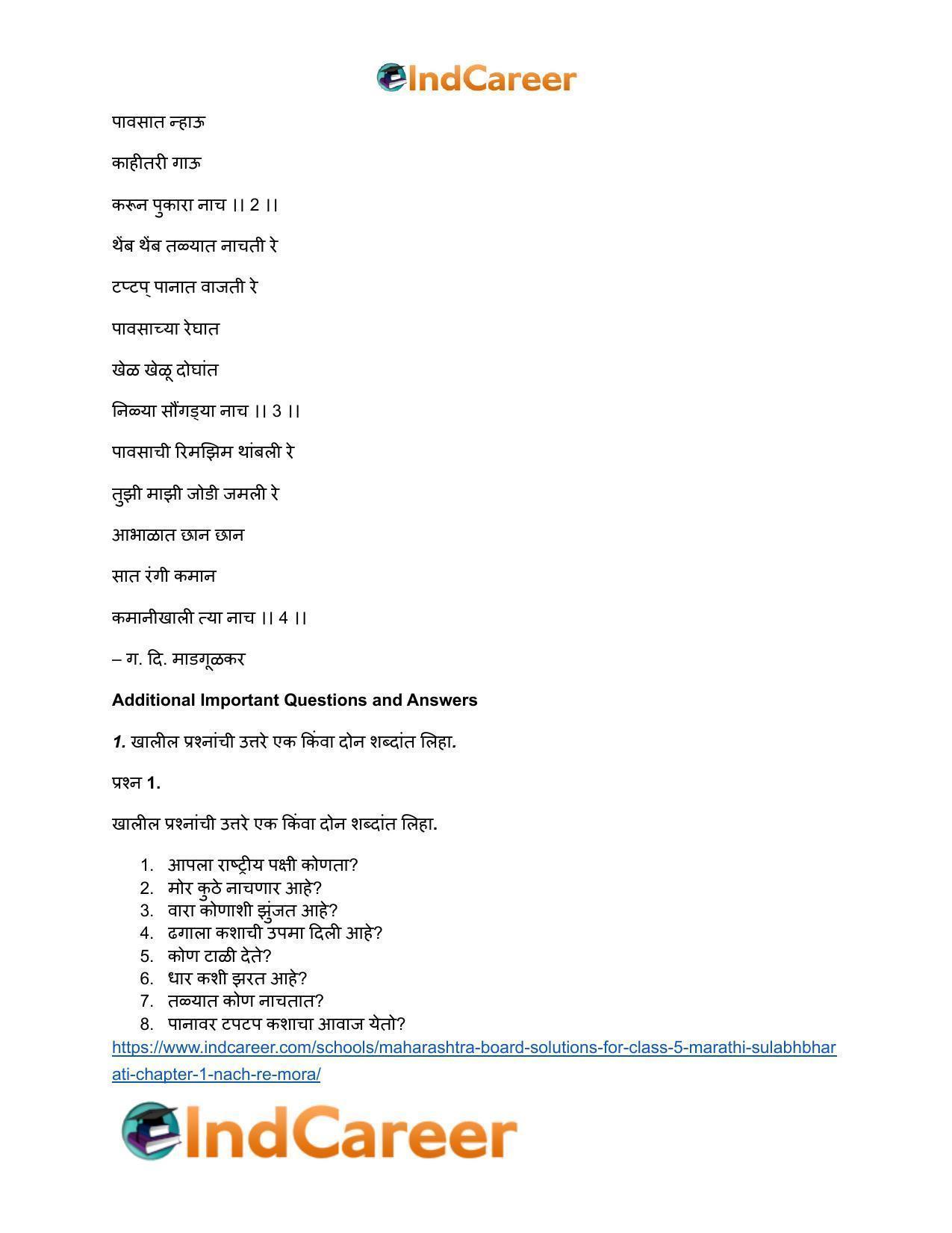 Maharashtra Board Solutions for Class 5- Marathi Sulabhbharati: Chapter 1- नाच रे मोरा - Page 3