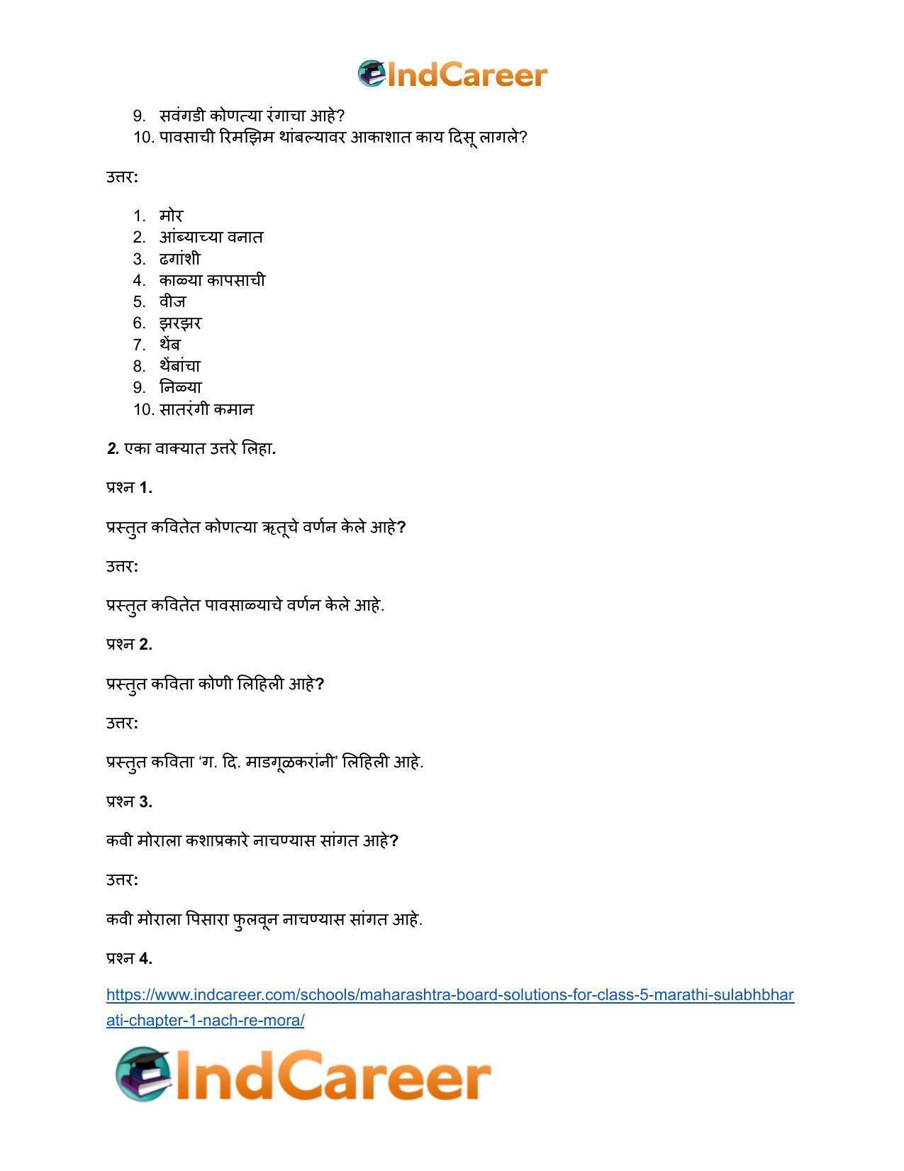 Maharashtra Board Solutions for Class 5- Marathi Sulabhbharati: Chapter 1- नाच रे मोरा - Page 4