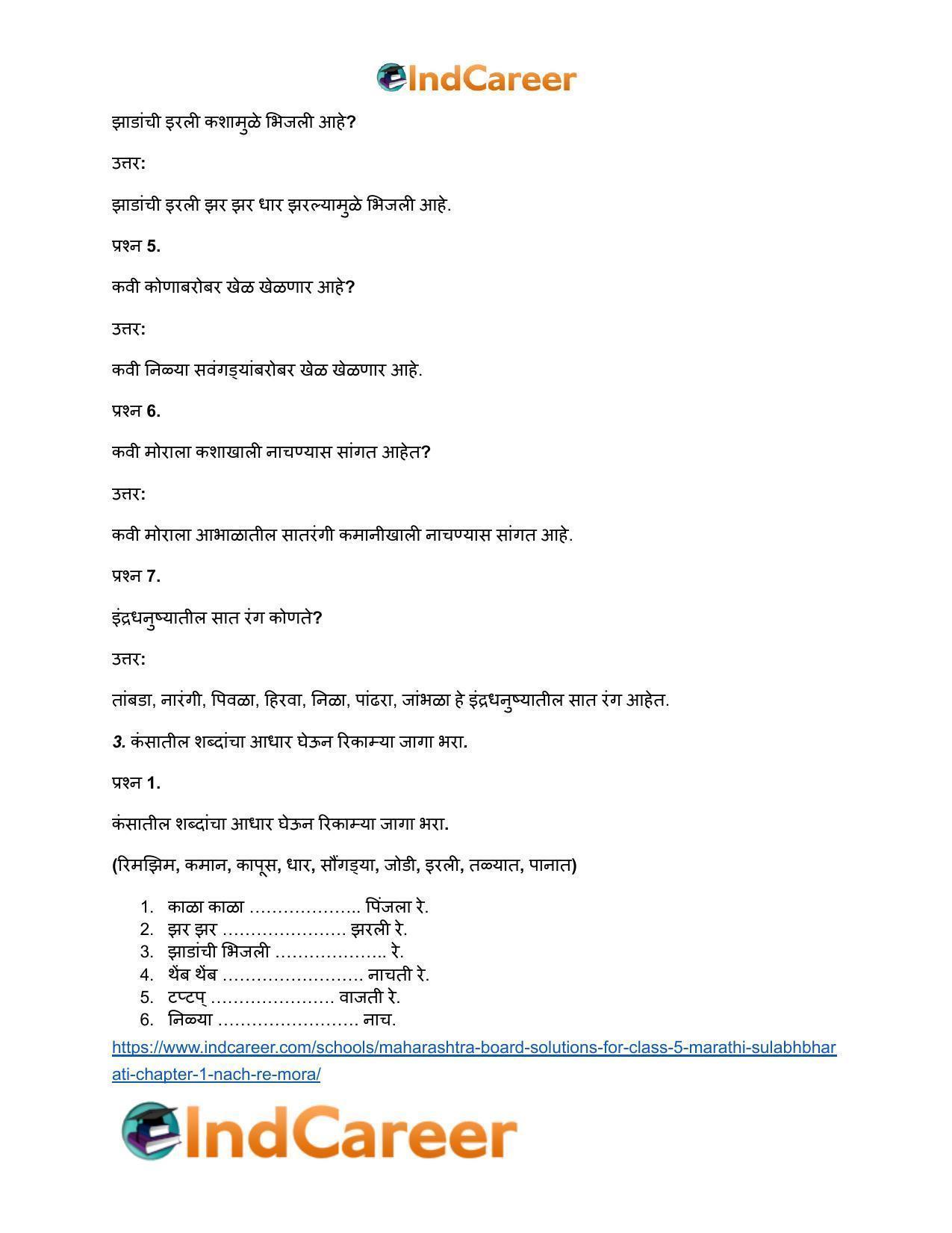 Maharashtra Board Solutions for Class 5- Marathi Sulabhbharati: Chapter 1- नाच रे मोरा - Page 5