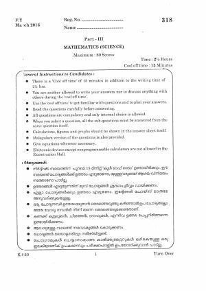 Kerala Plus One 2016 Maths (Science) Question Papers