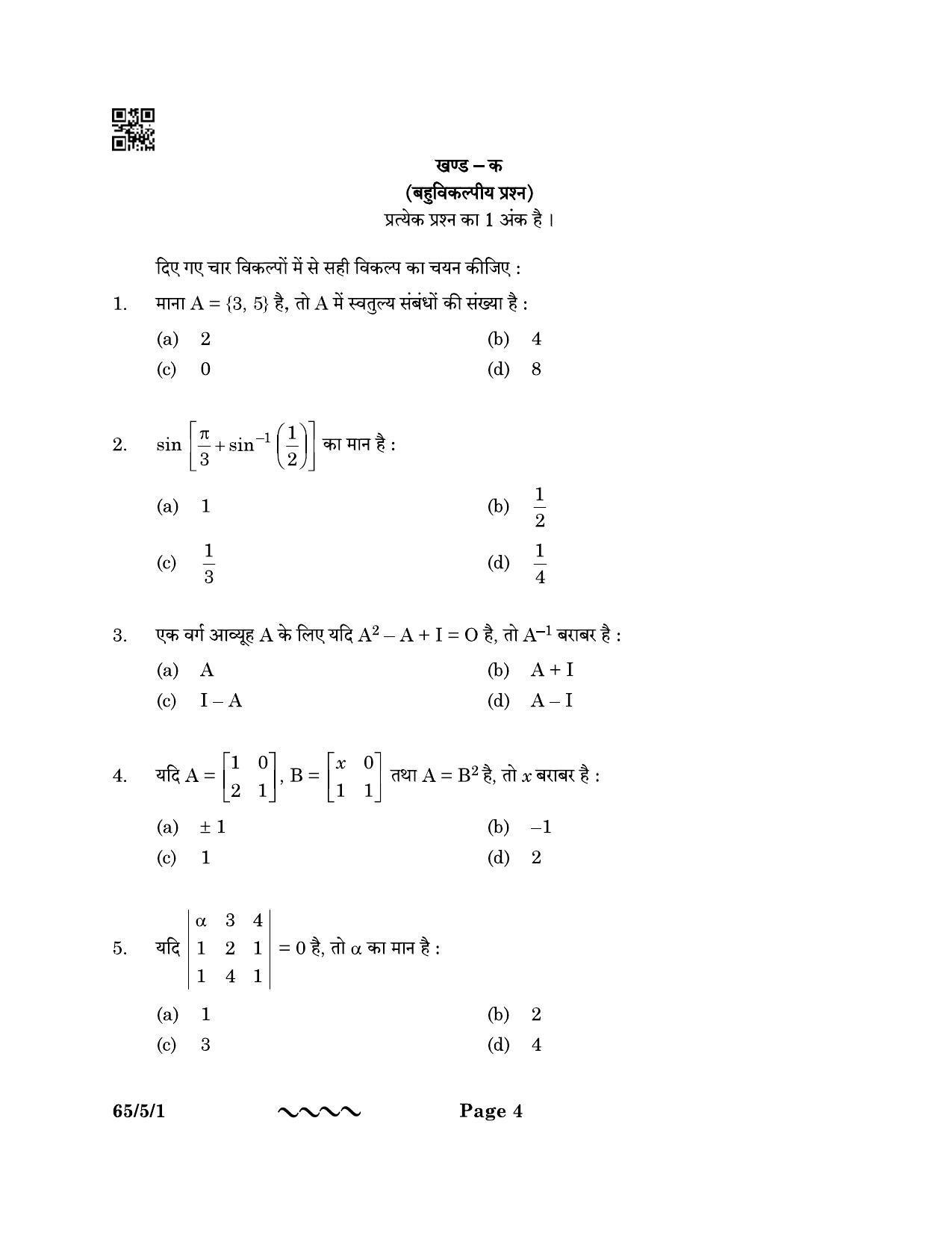 CBSE Class 12 65-5-1 MATHEMATICS 2023 Question Paper - Page 4