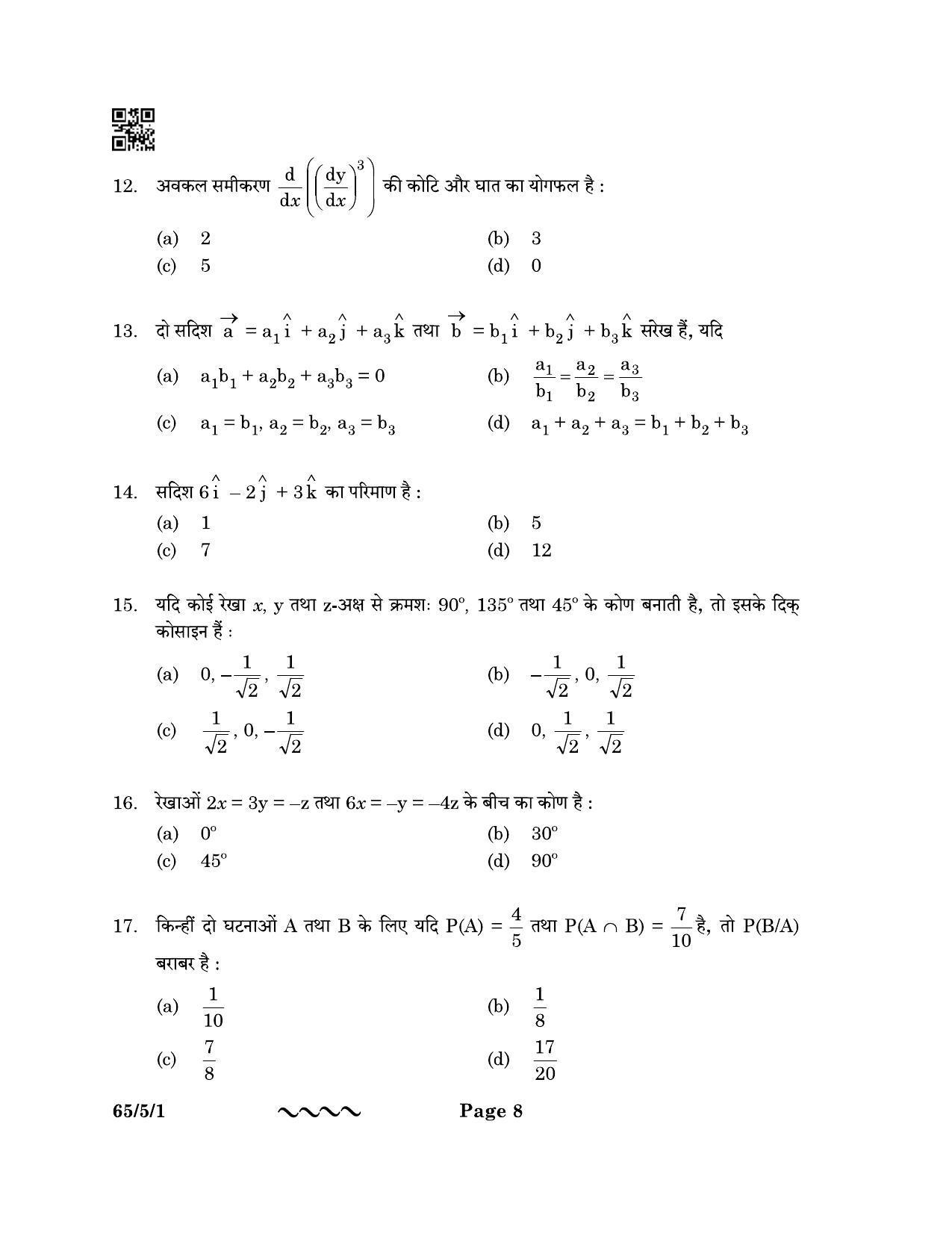 CBSE Class 12 65-5-1 MATHEMATICS 2023 Question Paper - Page 8