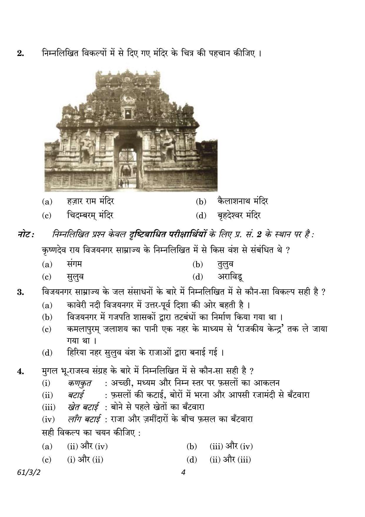 CBSE Class 12 61-3-2 History 2023 Question Paper - Page 4