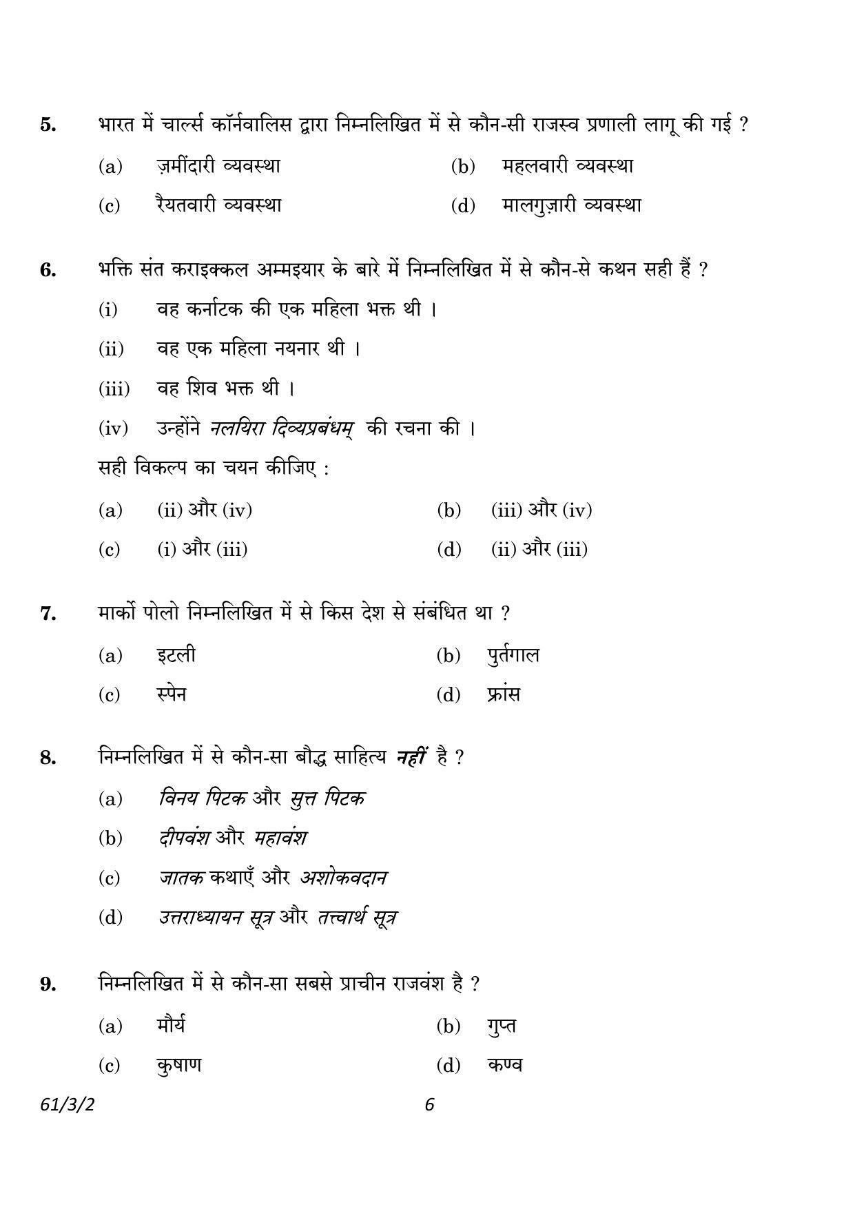 CBSE Class 12 61-3-2 History 2023 Question Paper - Page 6