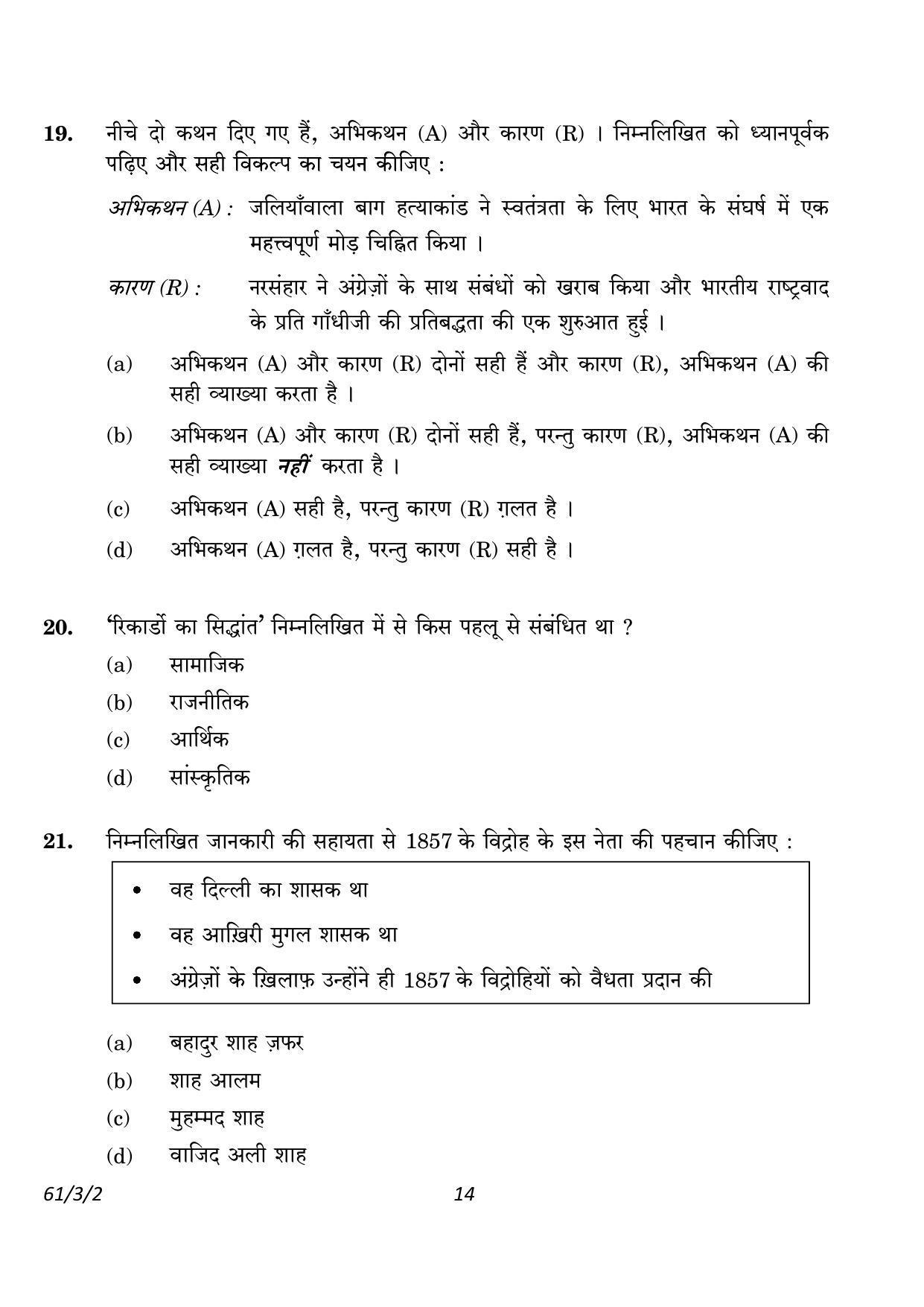 CBSE Class 12 61-3-2 History 2023 Question Paper - Page 14