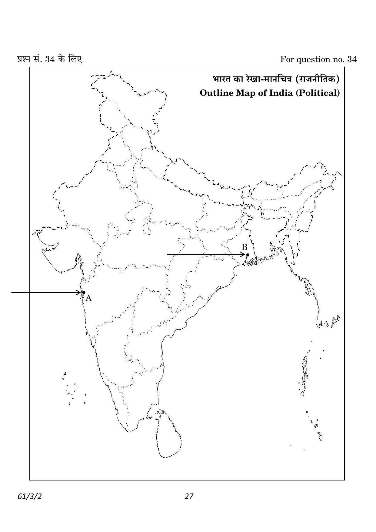 CBSE Class 12 61-3-2 History 2023 Question Paper - Page 27