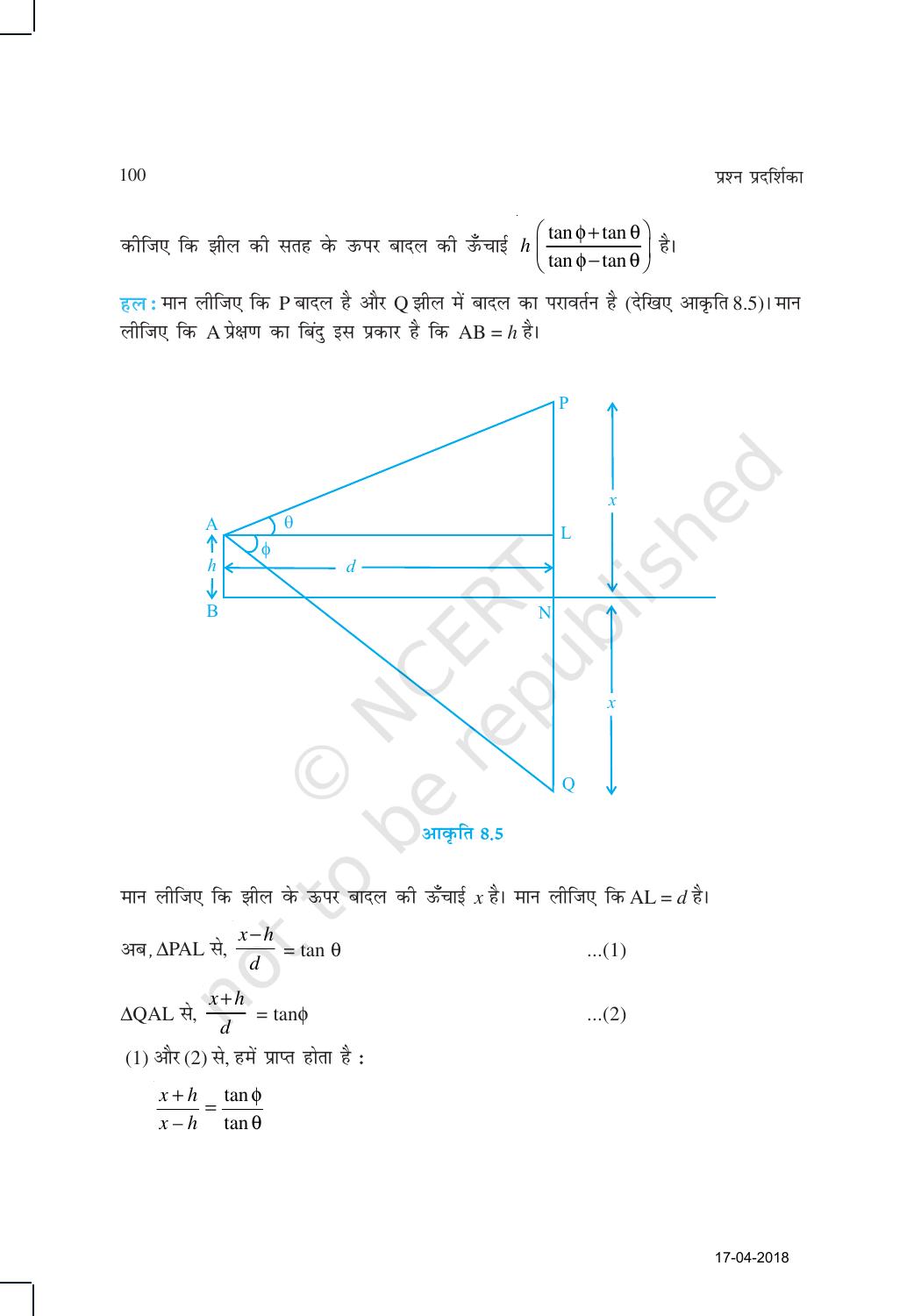 NCERT Exemplar Class 10: गणित यूनिट 8(त्रिकोणमिति का परिचय और उसके अनुप्रयोग ) - Page 12