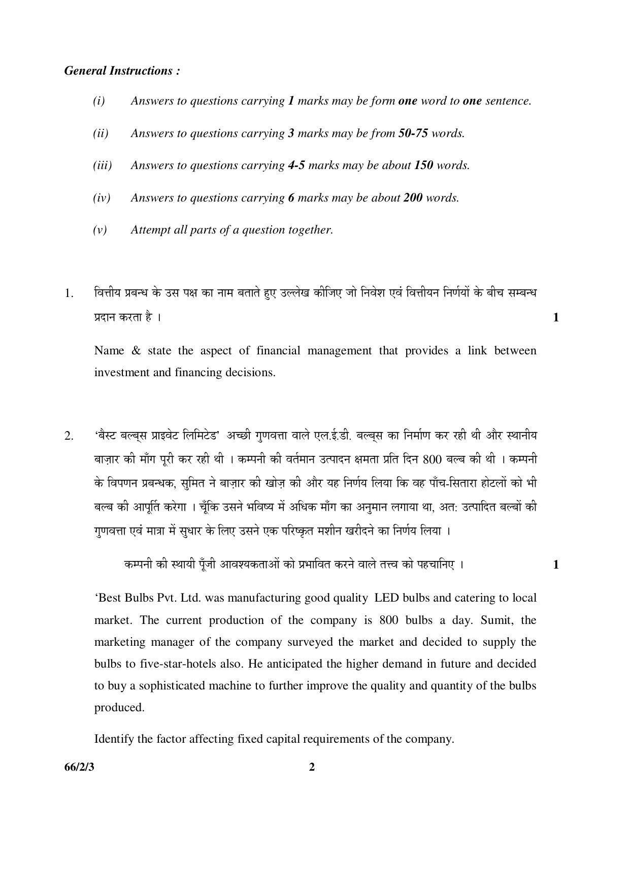 CBSE Class 12 66-2-3 _Business Studies_ 2016 Question Paper - Page 2