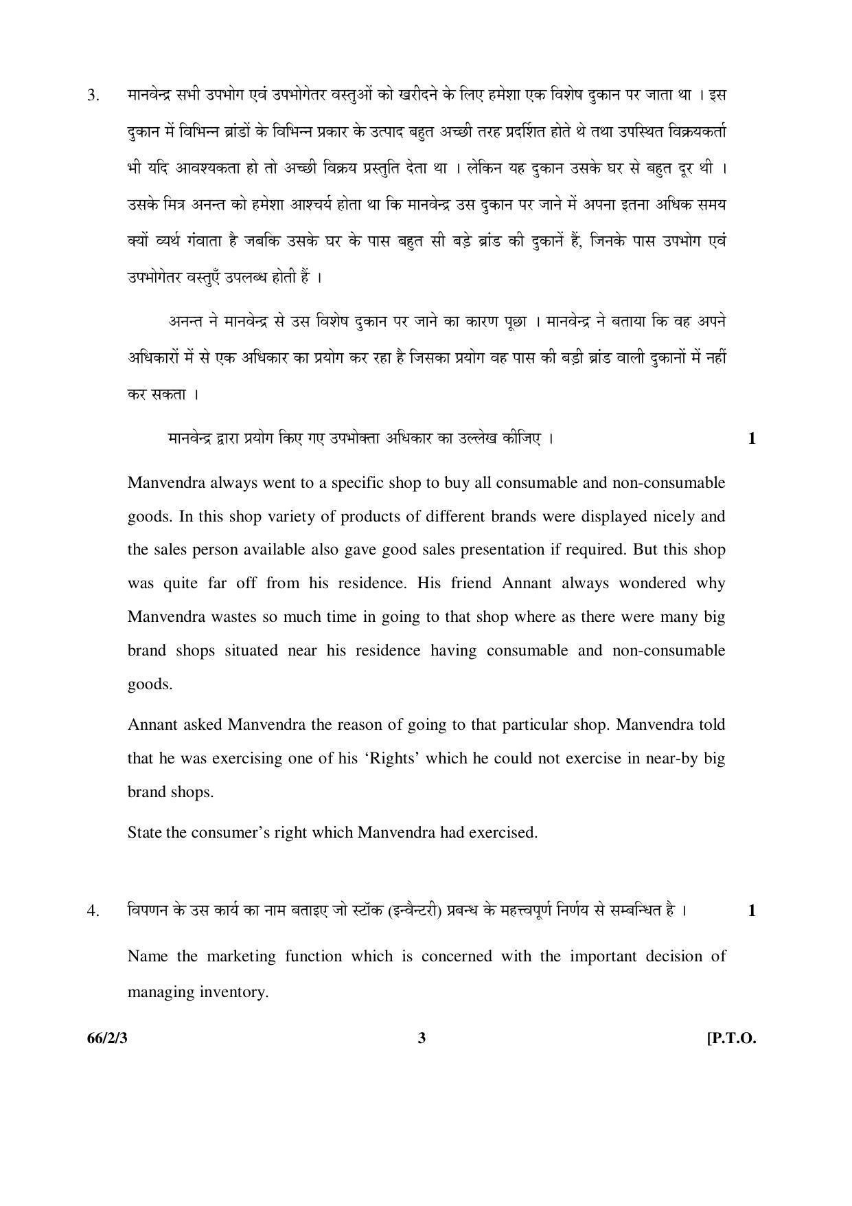 CBSE Class 12 66-2-3 _Business Studies_ 2016 Question Paper - Page 3
