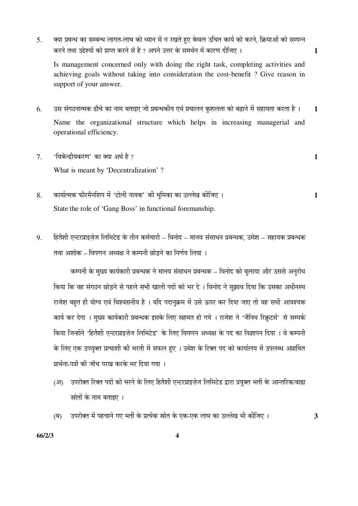 CBSE Class 12 66-2-3 _Business Studies_ 2016 Question Paper - Page 4