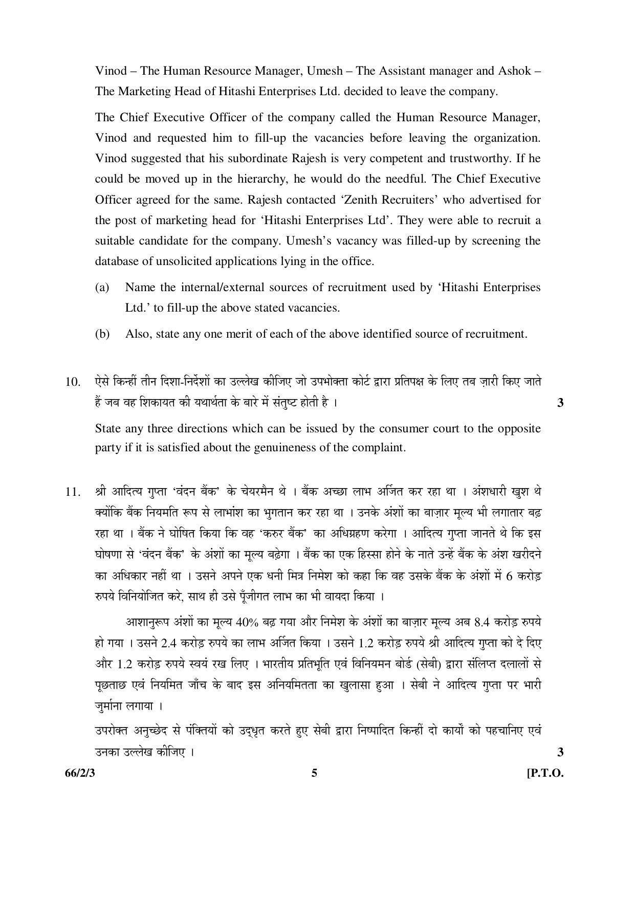 CBSE Class 12 66-2-3 _Business Studies_ 2016 Question Paper - Page 5