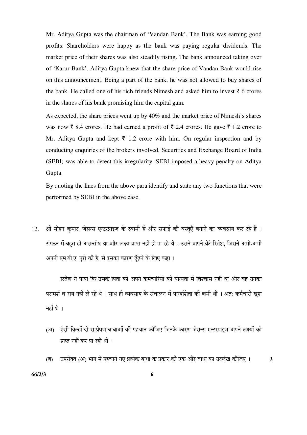 CBSE Class 12 66-2-3 _Business Studies_ 2016 Question Paper - Page 6
