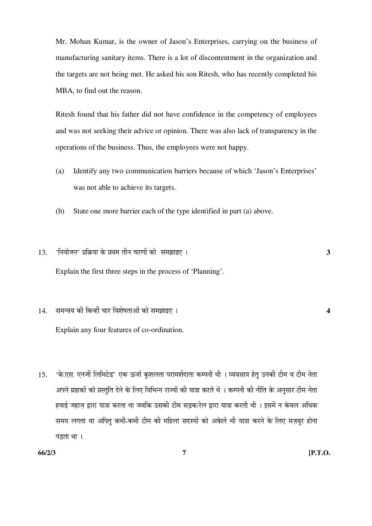 CBSE Class 12 66-2-3 _Business Studies_ 2016 Question Paper - Page 7