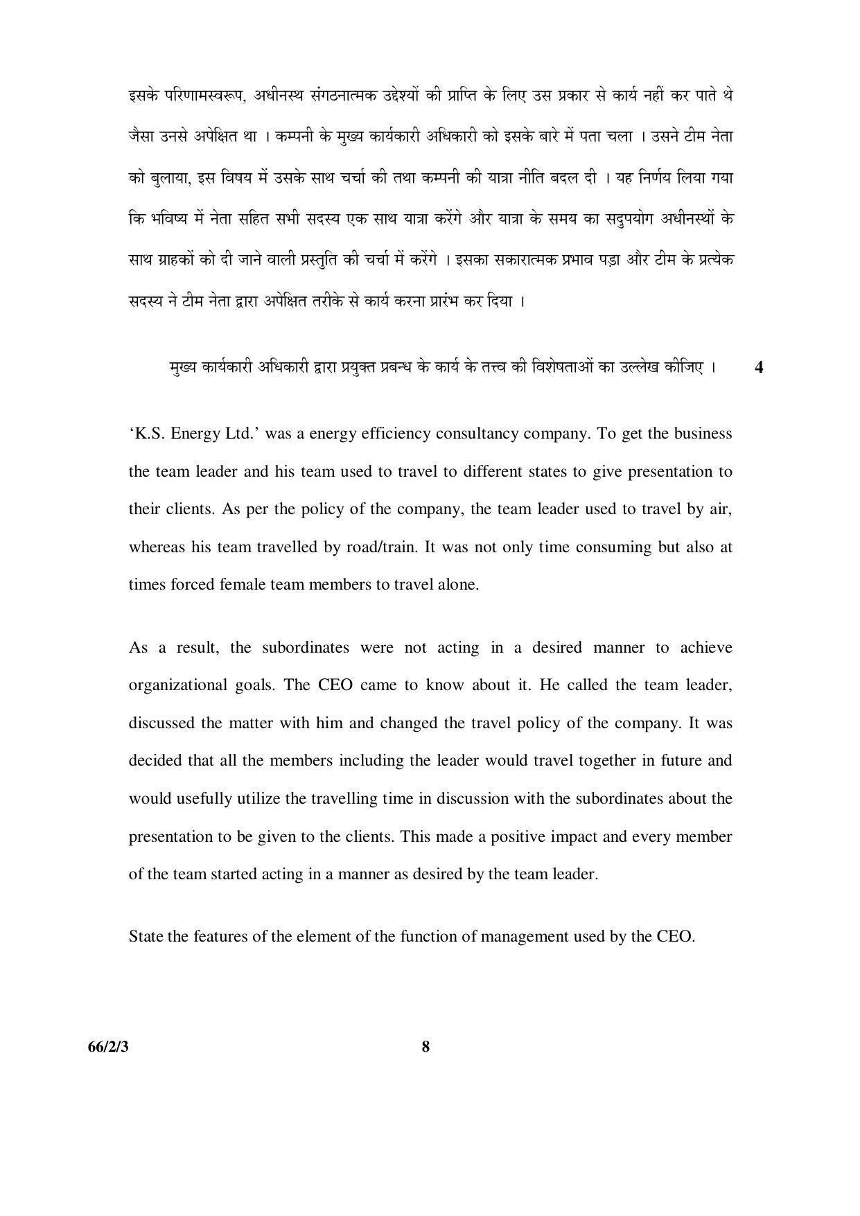 CBSE Class 12 66-2-3 _Business Studies_ 2016 Question Paper - Page 8