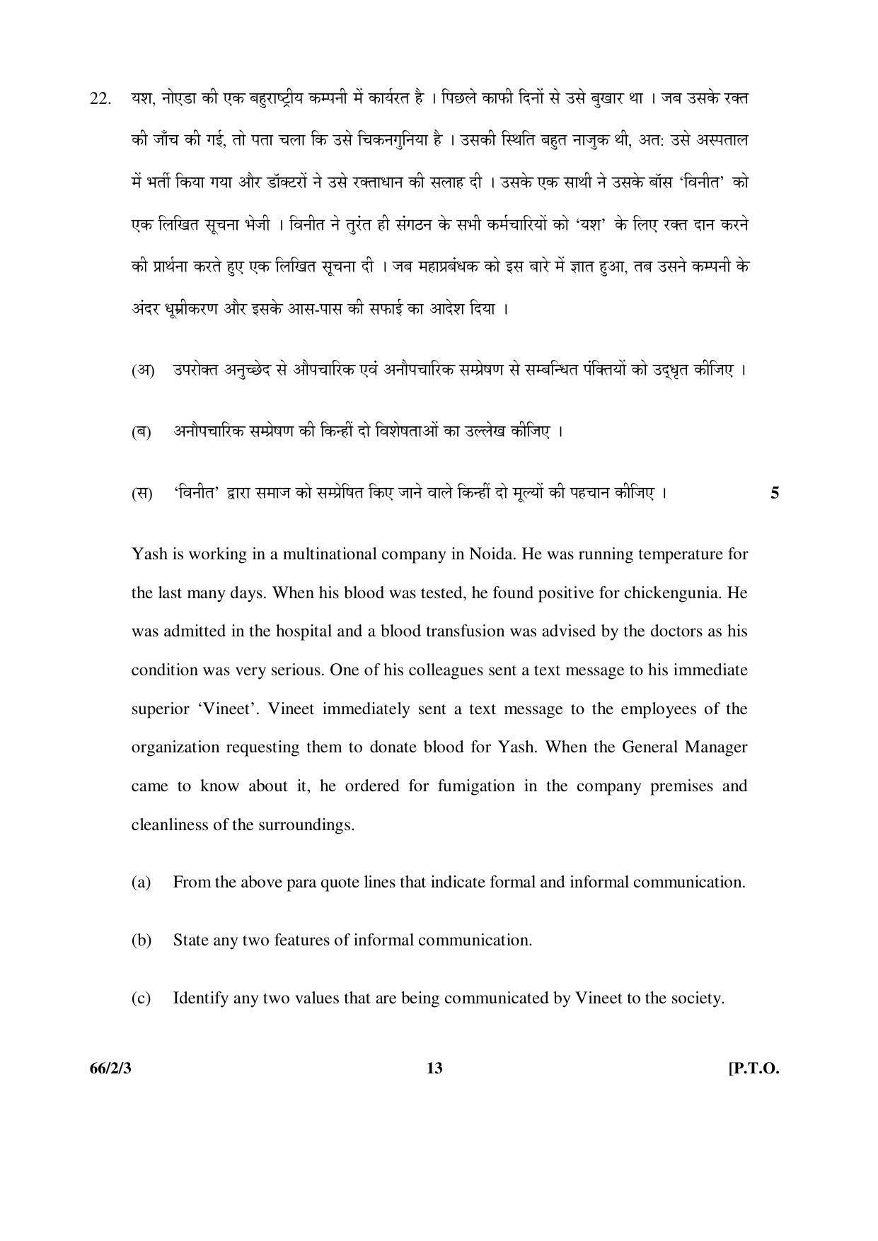 CBSE Class 12 66-2-3 _Business Studies_ 2016 Question Paper - Page 13