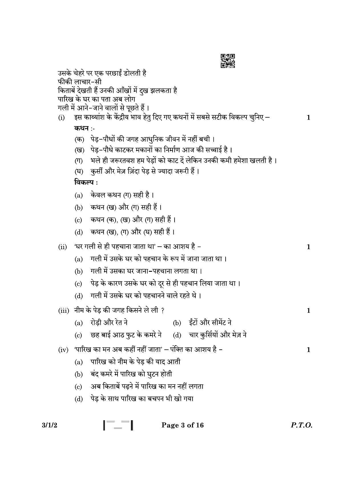 CBSE Class 10 3-1-2 Hindi A 2023 Question Paper - Page 3