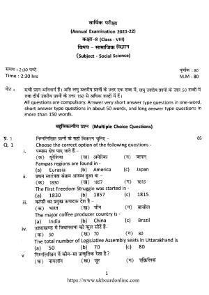 UBSE Class 8 SOCIAL SCIENCE 2022 Question Paper
